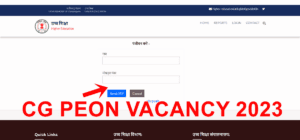 CG Peon Recruitment 2023