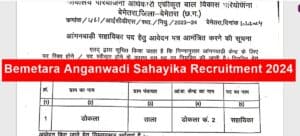 Bemetara Anganwadi Sahayika Recruitment 2024