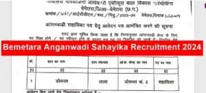 Bemetara Anganwadi Sahayika Recruitment 2024