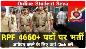 RPF Constable Recruitment 2024