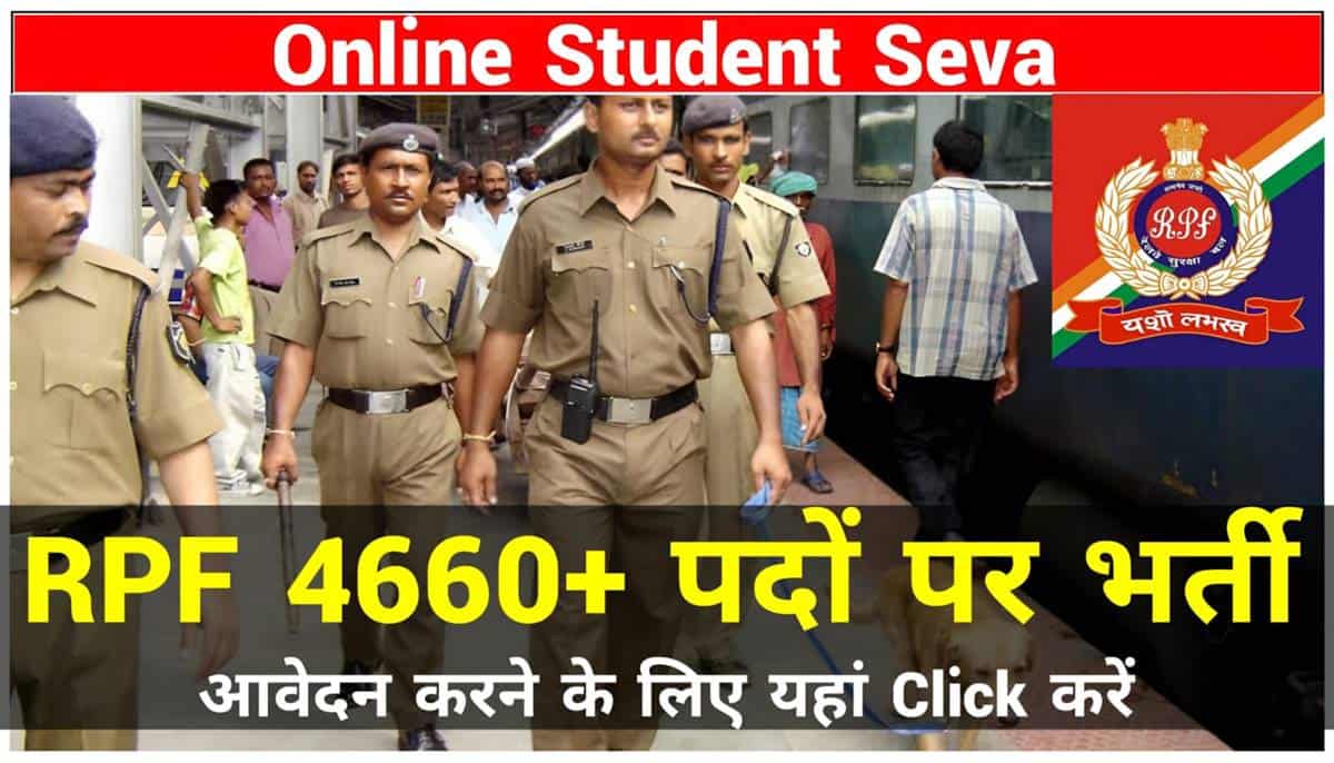 RPF Constable Recruitment 2024