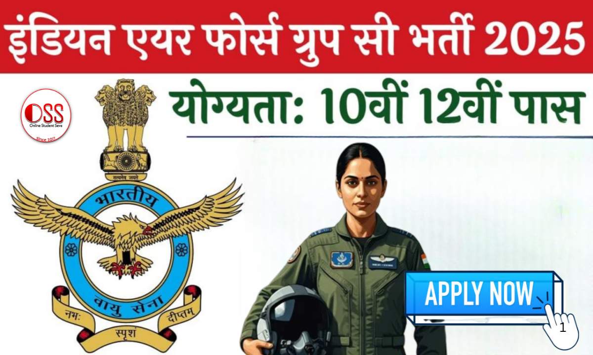 Indian Air Force Group C Recruitment 2025