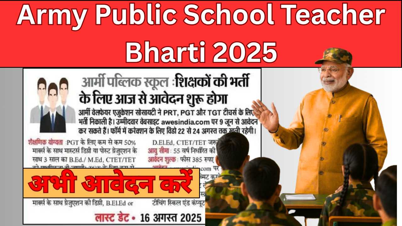 Army Public School Teacher Bharti 2025