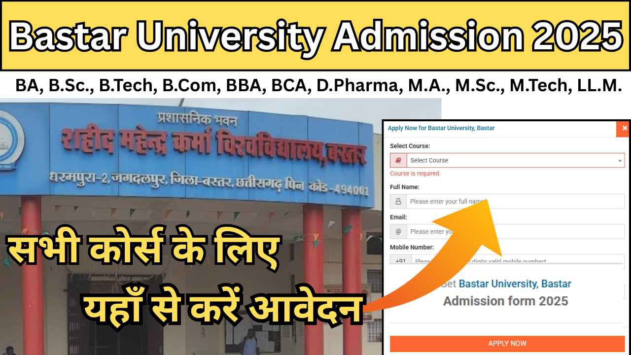Bastar University Admission 2025