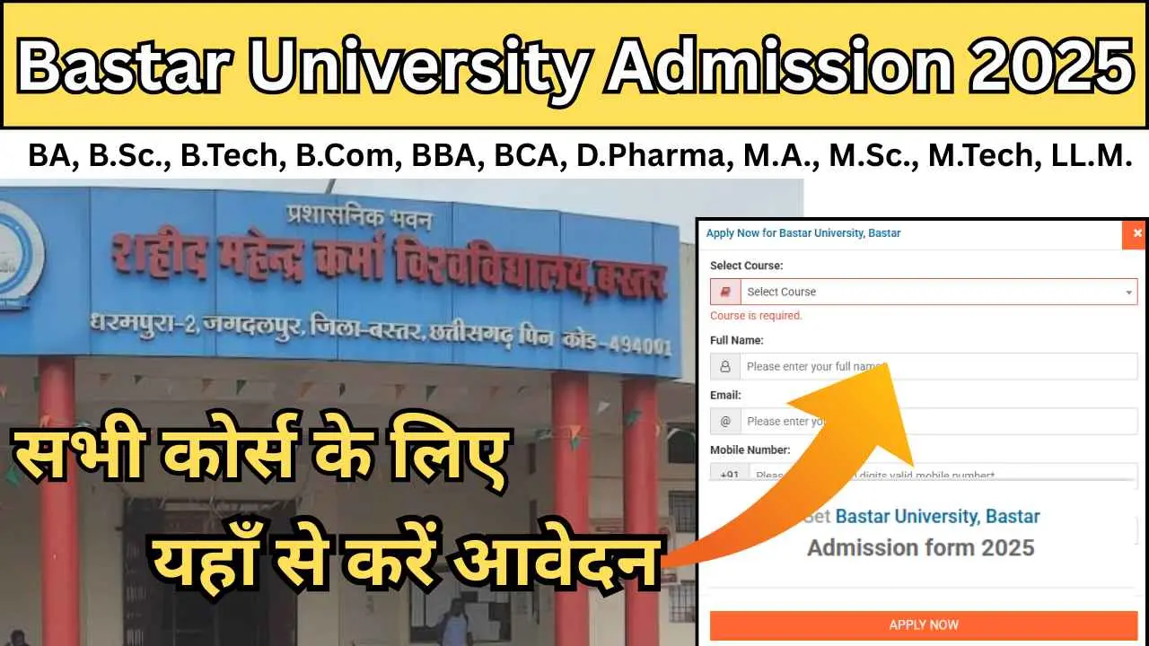 Bastar University Admission 2025