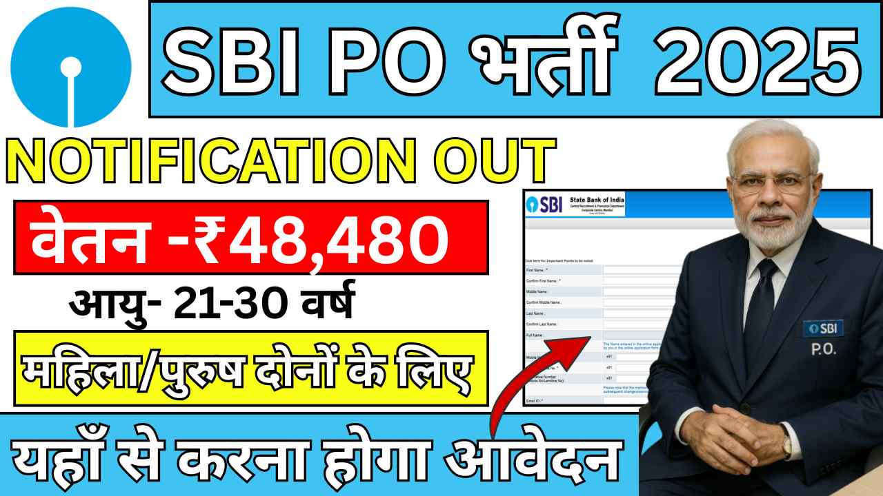 SBI PO Bharti 2025