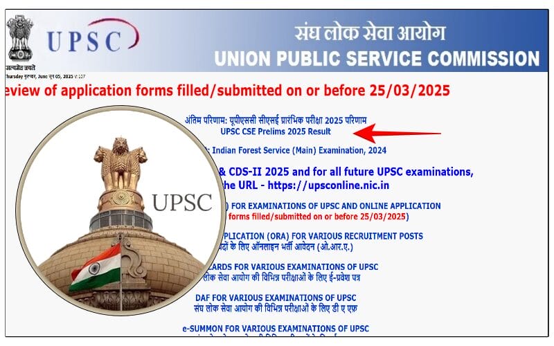UPSC Prelims Result 2025