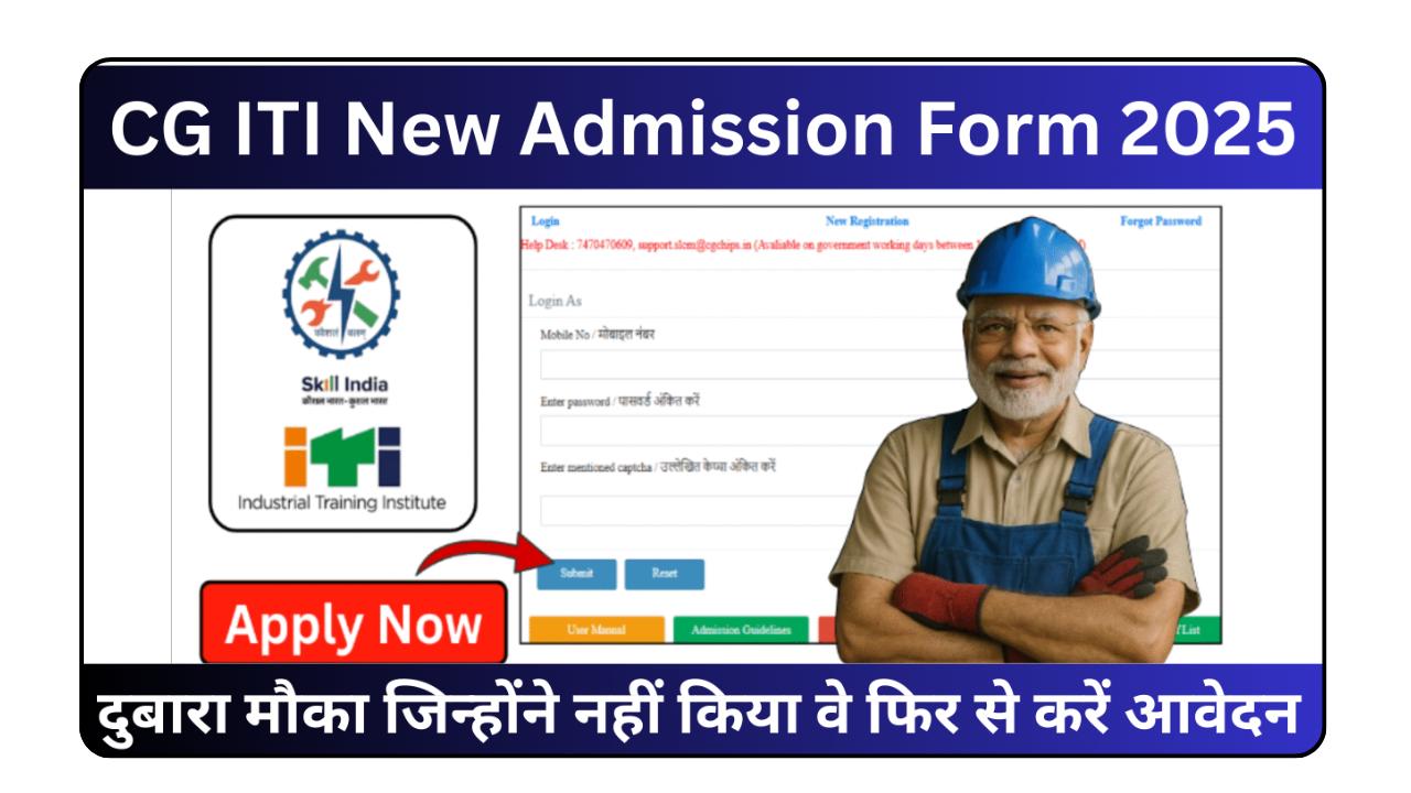CG ITI New Admission Form 2025