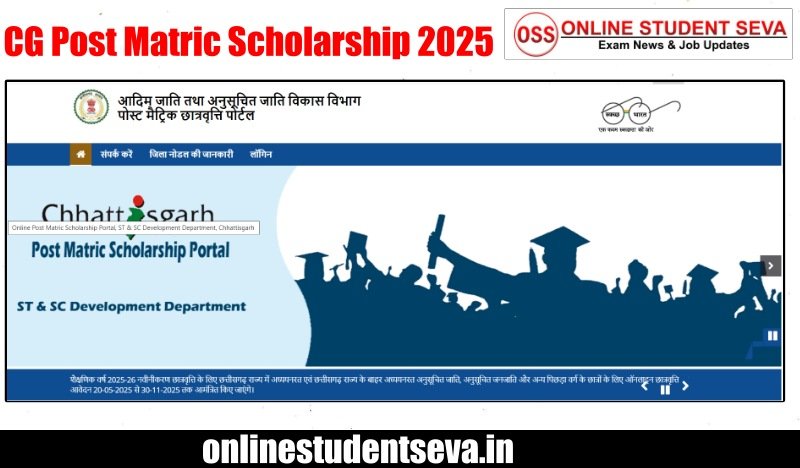 CG Post Matric Scholarship Online Form 2025