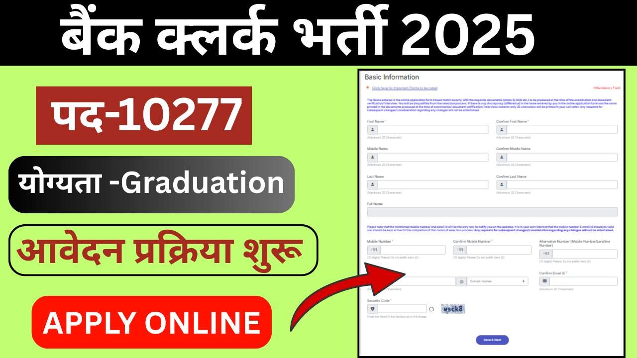 IBPS Clerk 15th Recruitment 2025